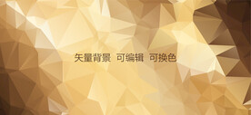 金色低多边形抽象背景
