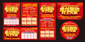 金龙贺岁 开工大吉 开门红