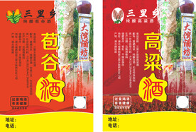 酒标签