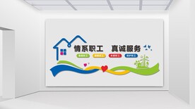 情系职工 真诚服务