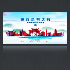 昆明