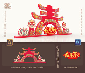 春节花灯