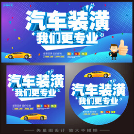 汽车服务