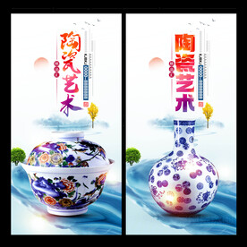 陶瓷
