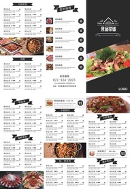  食品价格表