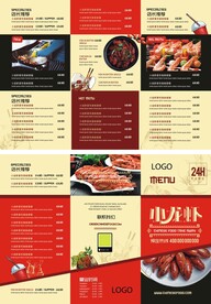 美味小龙虾   