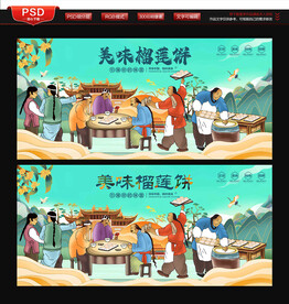 榴莲饼