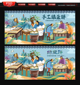 绿豆饼