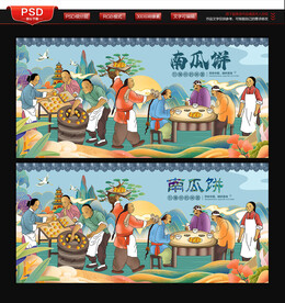 南瓜饼