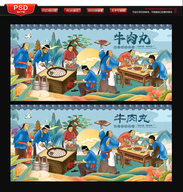 牛肉丸