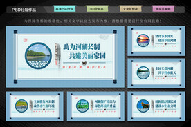 河长制湖长制