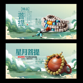 菩提