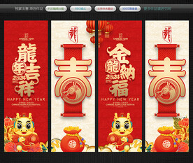 新年吊旗