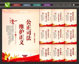 法院文化
