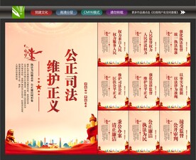 法院文化