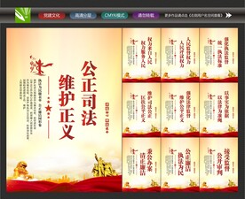 法院文化