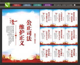 法院文化