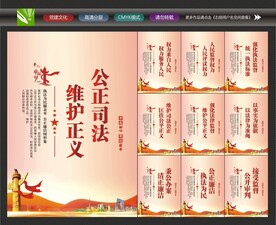 法院标语