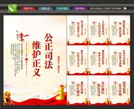 法院标语