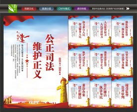 法院标语