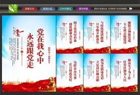 党建海报
