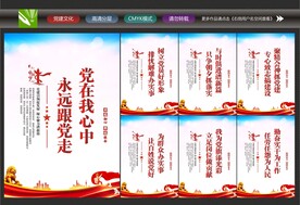 党建宣传标语