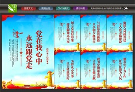 党建标语展板