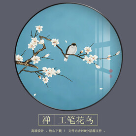 新中式玉兰花工笔花鸟