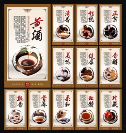 黄酒