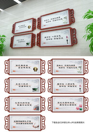 廉政文化