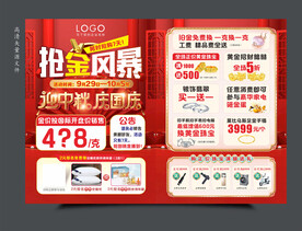 双十二 抢金风暴图片