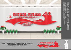民兵文化墙