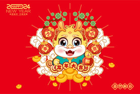 龙年卡通