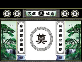奠