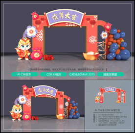 春节拱门