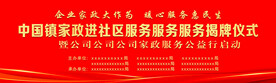 启动仪式