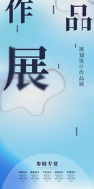 作品展