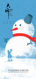 大雪