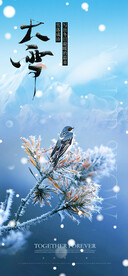大雪
