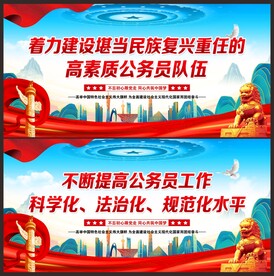 公务员