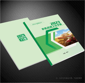农机封面