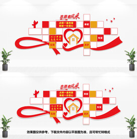 志愿者风采文化墙