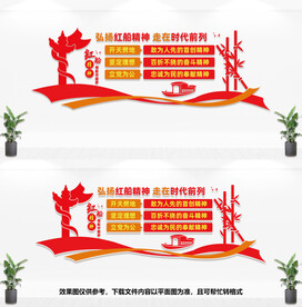 红船精神文化墙