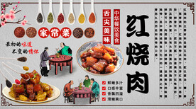 红烧肉