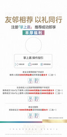地产注册操作流程