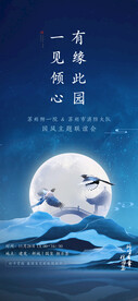 联谊相亲活动海报