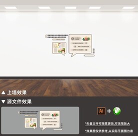 适老扶弱助残文化墙