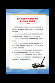 文化活动室管理制度