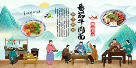 番茄牛肉面
