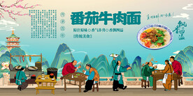 番茄牛肉面